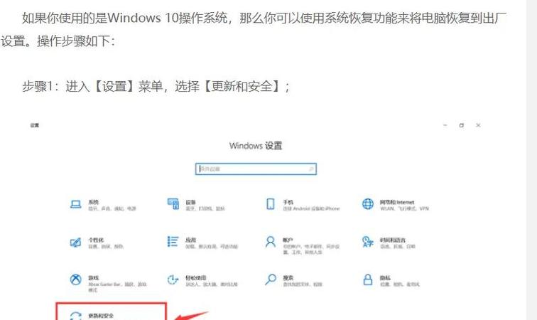 acer强制恢复出厂设置win10