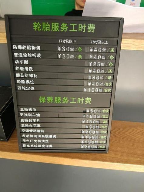 途虎养车轮胎价格