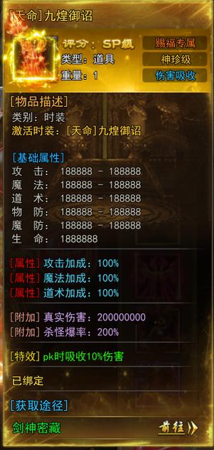 360天尊传奇