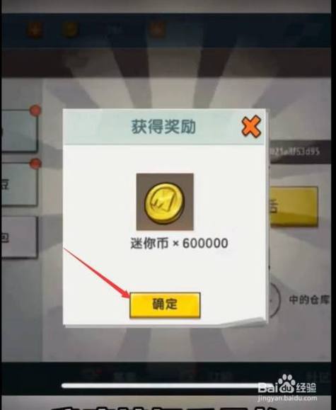 4399游戏盒破解版无限盒币教程