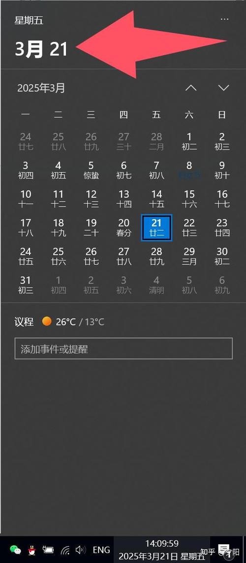 桌面时间日期怎么恢复