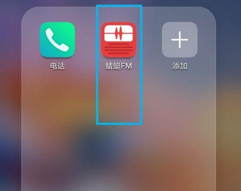 蜻蜓FM兑换码