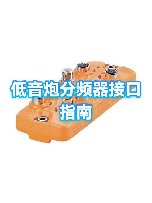 分频器接法图片