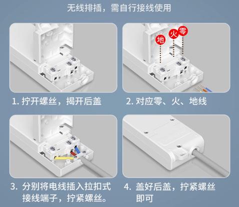 三相五线插头正确接法