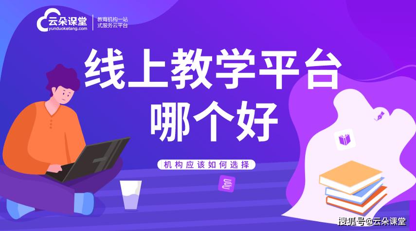 云朵课堂app官网