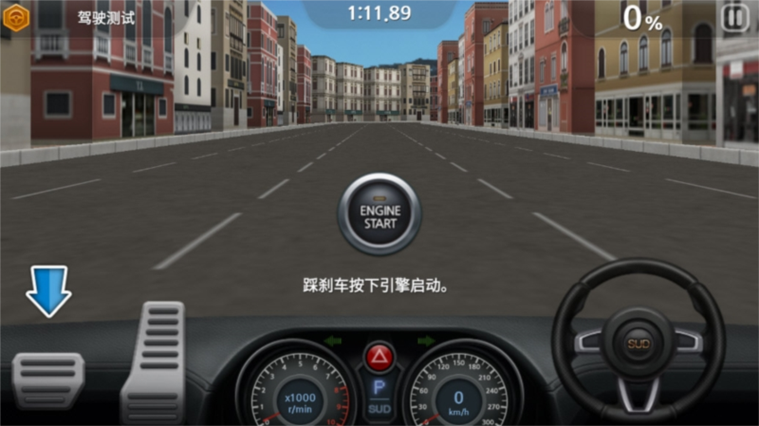 主驾驶正版下载