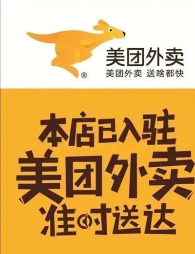 美团乡镇代理站点加盟