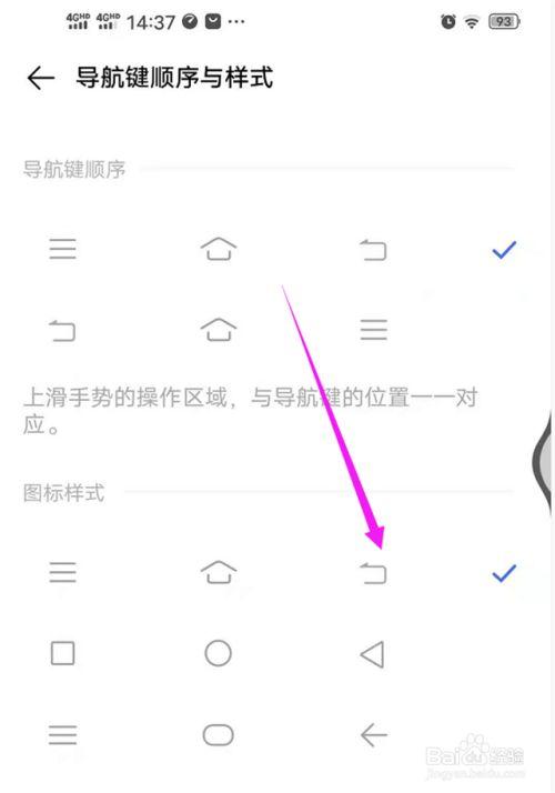 vivo手机下方快捷键怎么设置