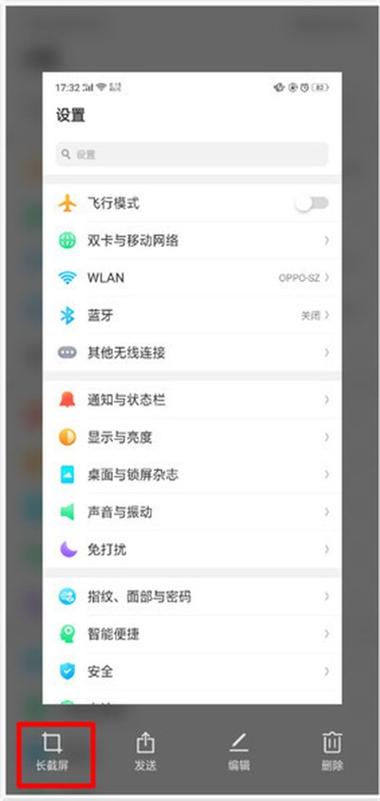 oppoa59s怎么截图