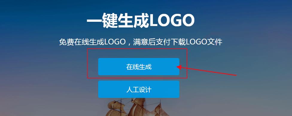 免费logo设计制作在线