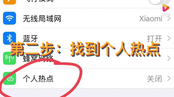 vivo手机流量共享怎么设置方法