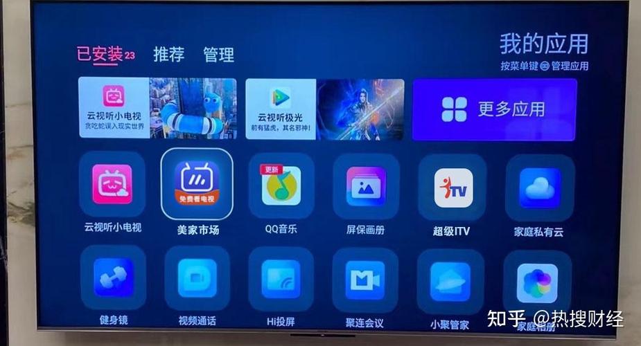 海信电视用什么软件看电视