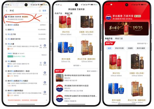 茅台官网怎么抢茅台酒