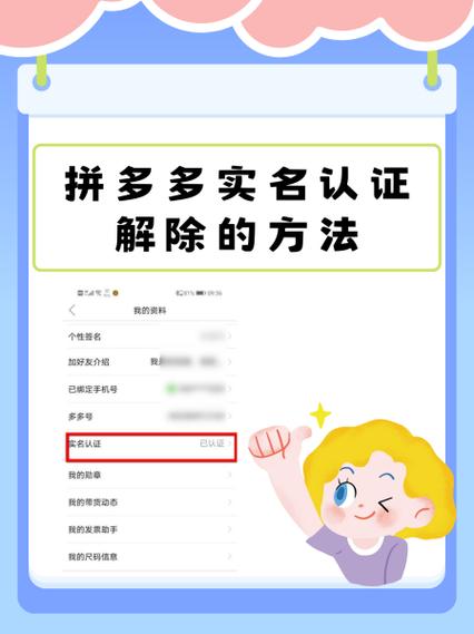 百度撤销实名认证的步骤