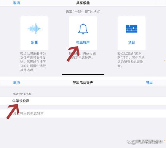 把音频设置为铃声的步骤