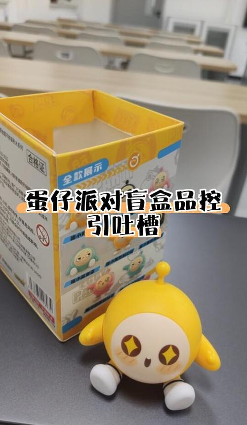 辉哥抽蛋仔盲盒