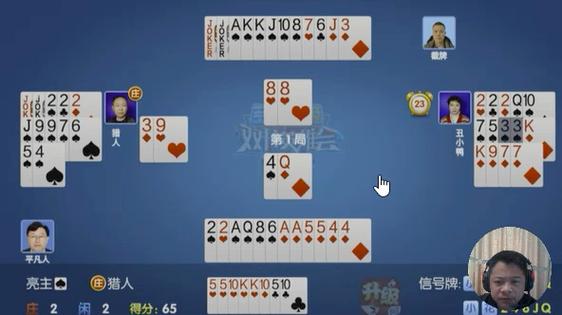 八十分升级拖拉机