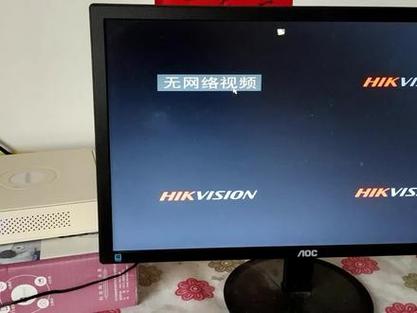 海康摄像头能连上但是没图像