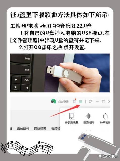 网上怎么下载音乐到u盘