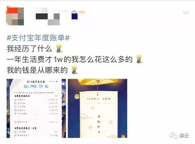 支付宝回应年度账单