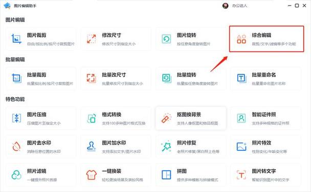 改图片数字的软件