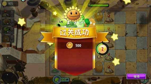 植物大战僵尸0阳光无冷却版