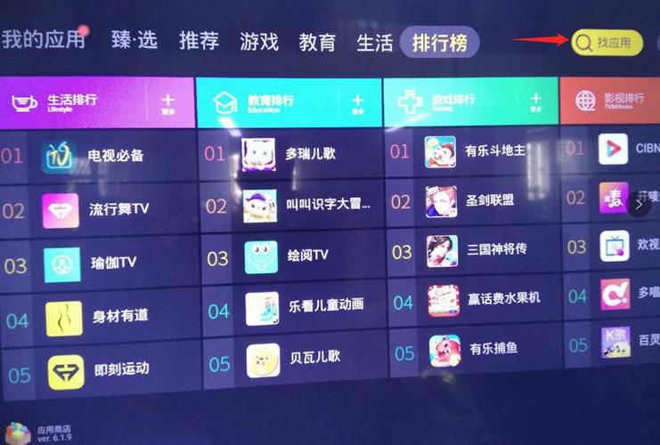 欢视助手口令码
