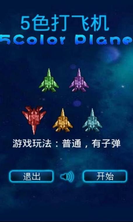 十大经典飞机游戏