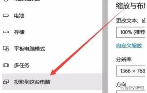 电脑与投影仪屏幕尺寸不匹配
