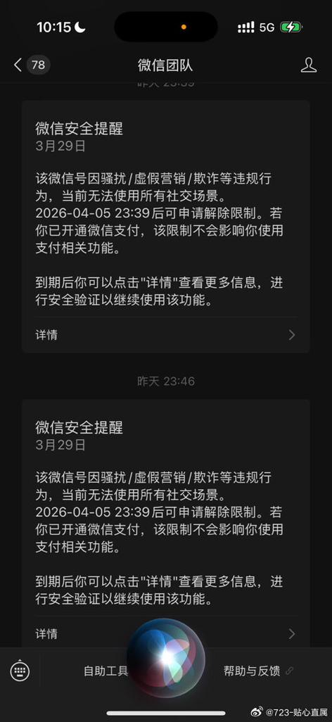 微信什么行为 封号