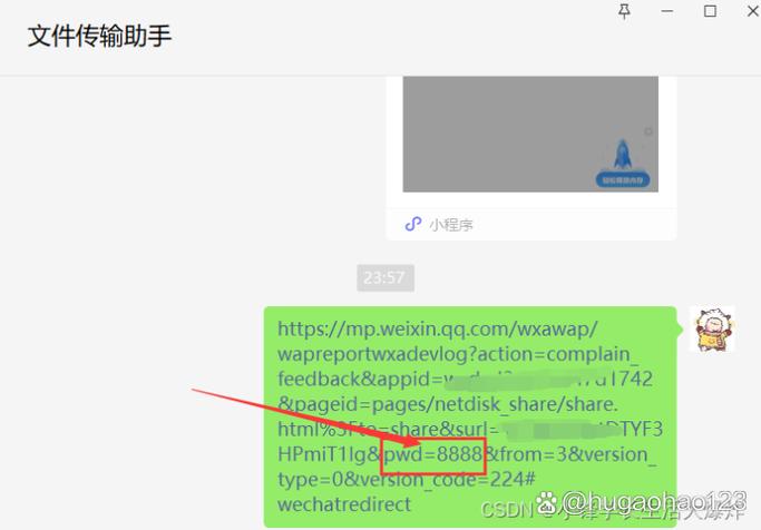百度网盘有提取码的链接怎么下载