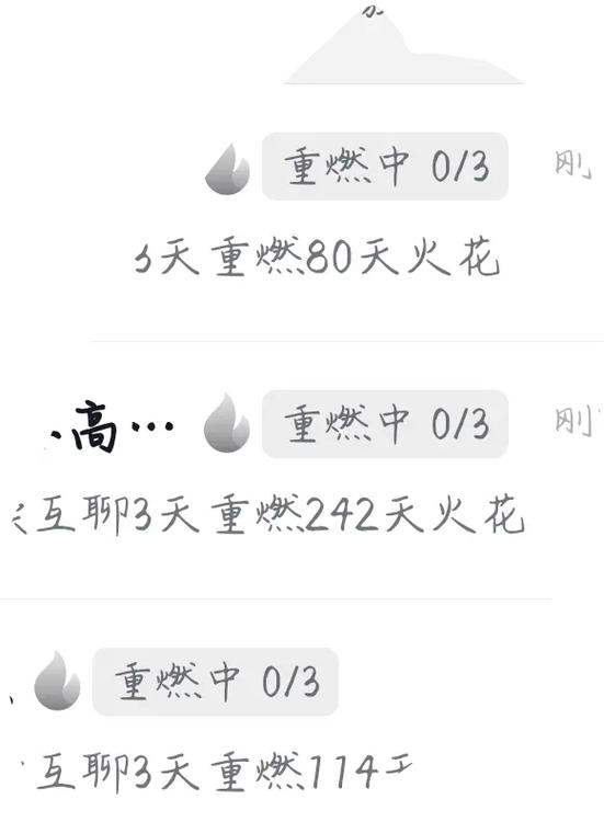 禁言7天火花能重燃吗