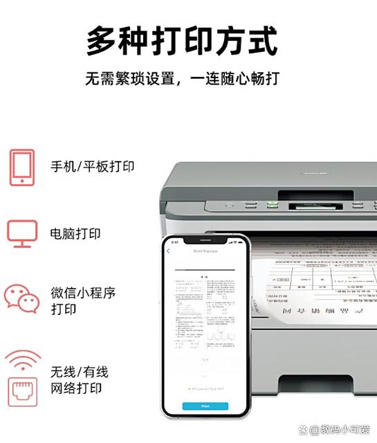 兄弟打印机连接手机