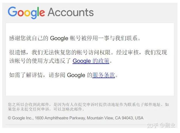 谷歌帐号换绑以后安全么