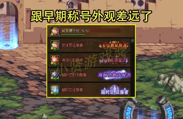 地下城与勇士巴卡尔武器不显示特效原因