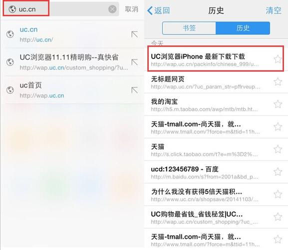 uc网址