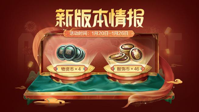 和平精英好友送的礼物能退吗