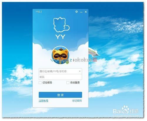 yy电脑版登录入口