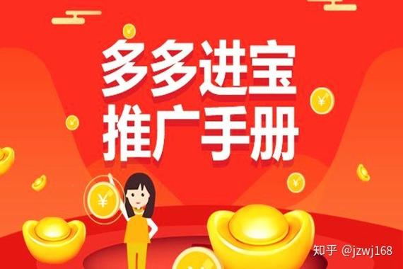 多多进宝属于国家打击范围吗