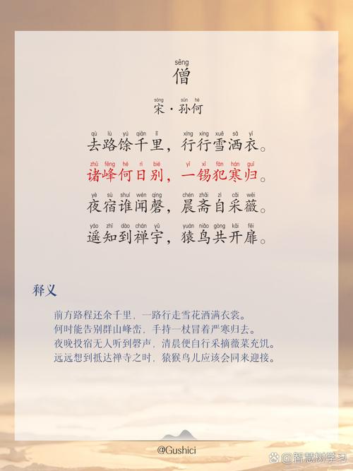 “一僧、二挂、三老、四绝”