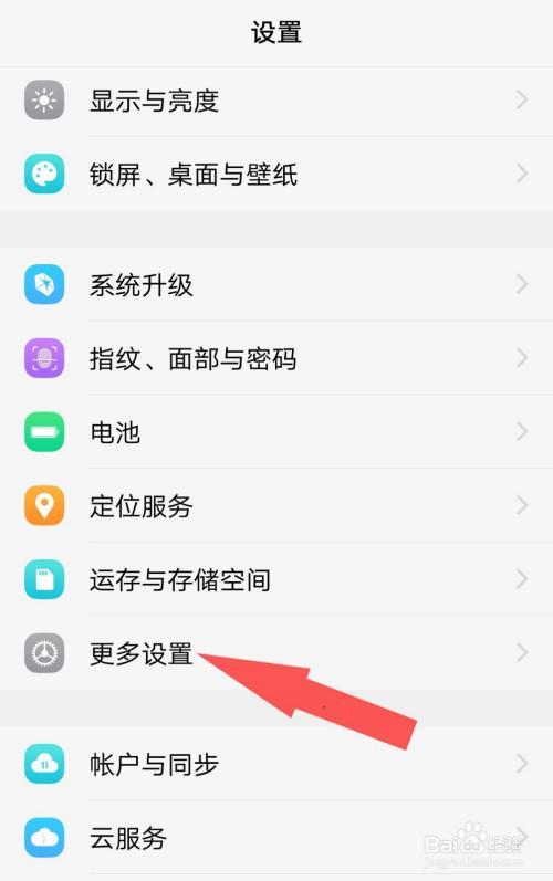 vivo手机怎么恢复出厂设置