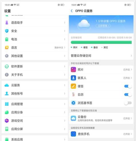 oppo查找定位入口