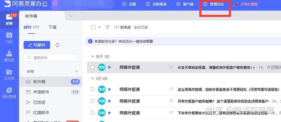 网易大神怎么绑定网易邮箱号