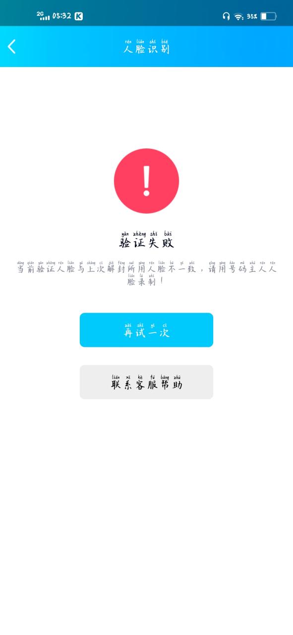 qq账号解冻中心