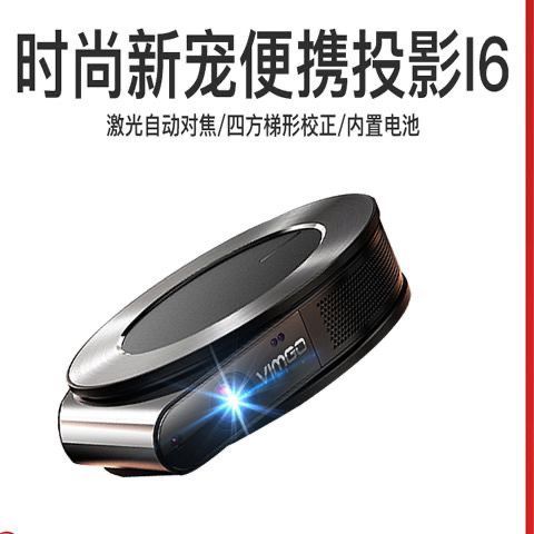 坚果投影仪新手教程