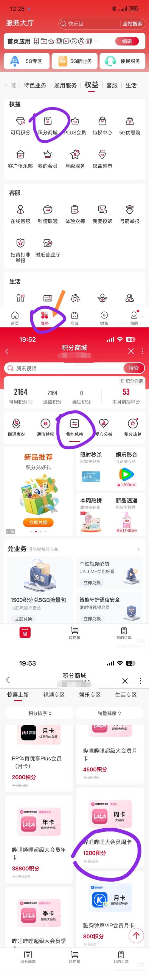b站礼物怎么换钱步骤