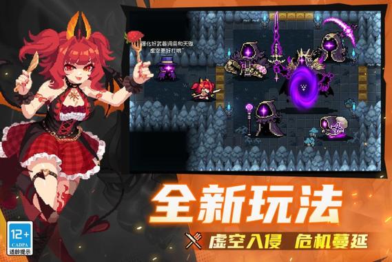元气骑士7.5.0内置修改器2025最新版