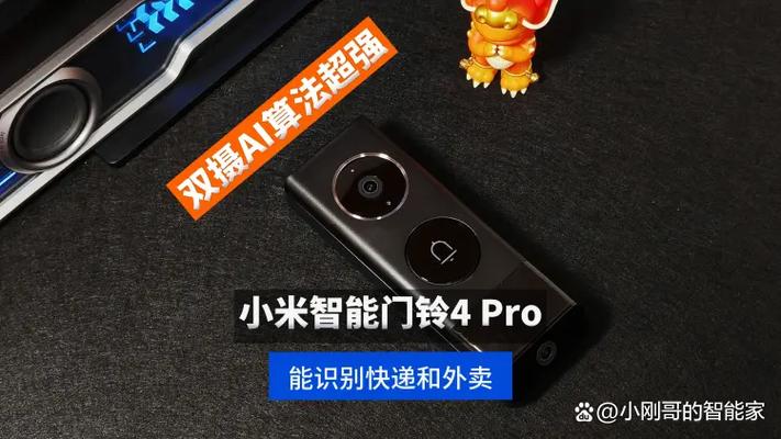 小米门铃被其他用户绑定怎么解除