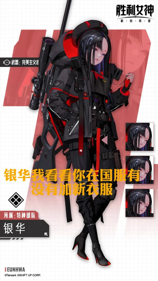 国际服和国服的区别