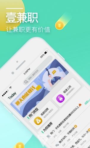 壹兼职靠谱吗